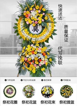 山东青岛平度市仁兆镇前高戈庄村花圈代送